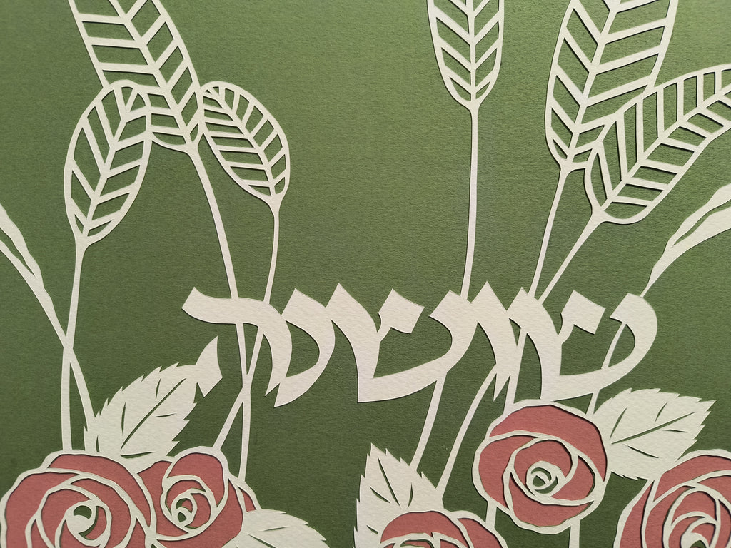 Hebrew Name Shoshana - Jewish Paper Cut Art