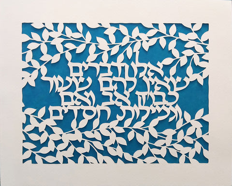 Eilu Devarim - Honoring One's Father & Mother - Jewish Papercut Art