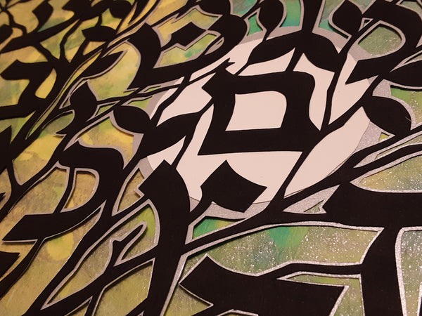 Aleph Bet Hebrew Name - Jewish Paper Cut Art