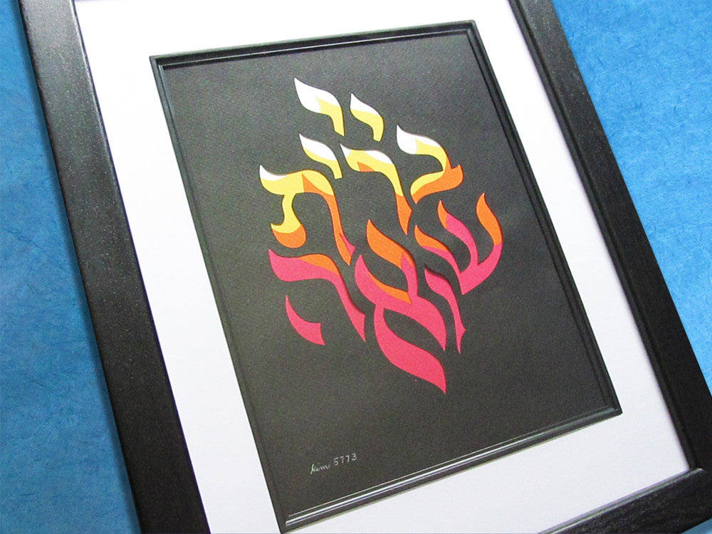 Sho'at Habrit - Holocaust - Jewish Papercut Art