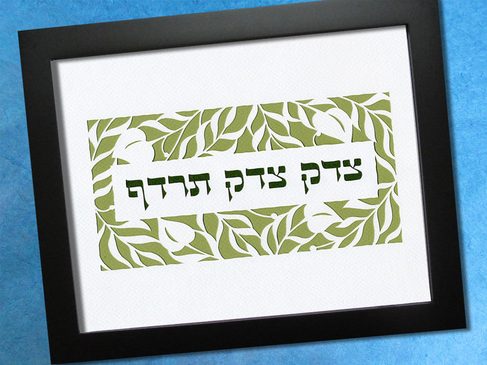 tzedek tzedek tirdof justice shall you pursue jewish papercut art