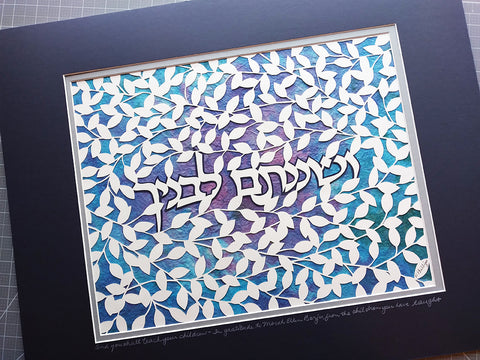 Special Order: Two Papercuts for Temple Beth Shalom