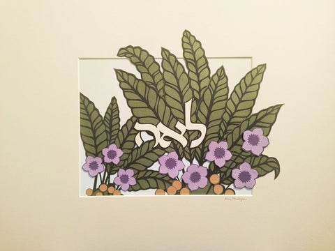 Hebrew Name Leah - Jewish Paper Cut Art