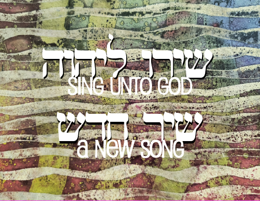 Shir Chadash - Sing a New Song - Jewish Paper Cut Art
