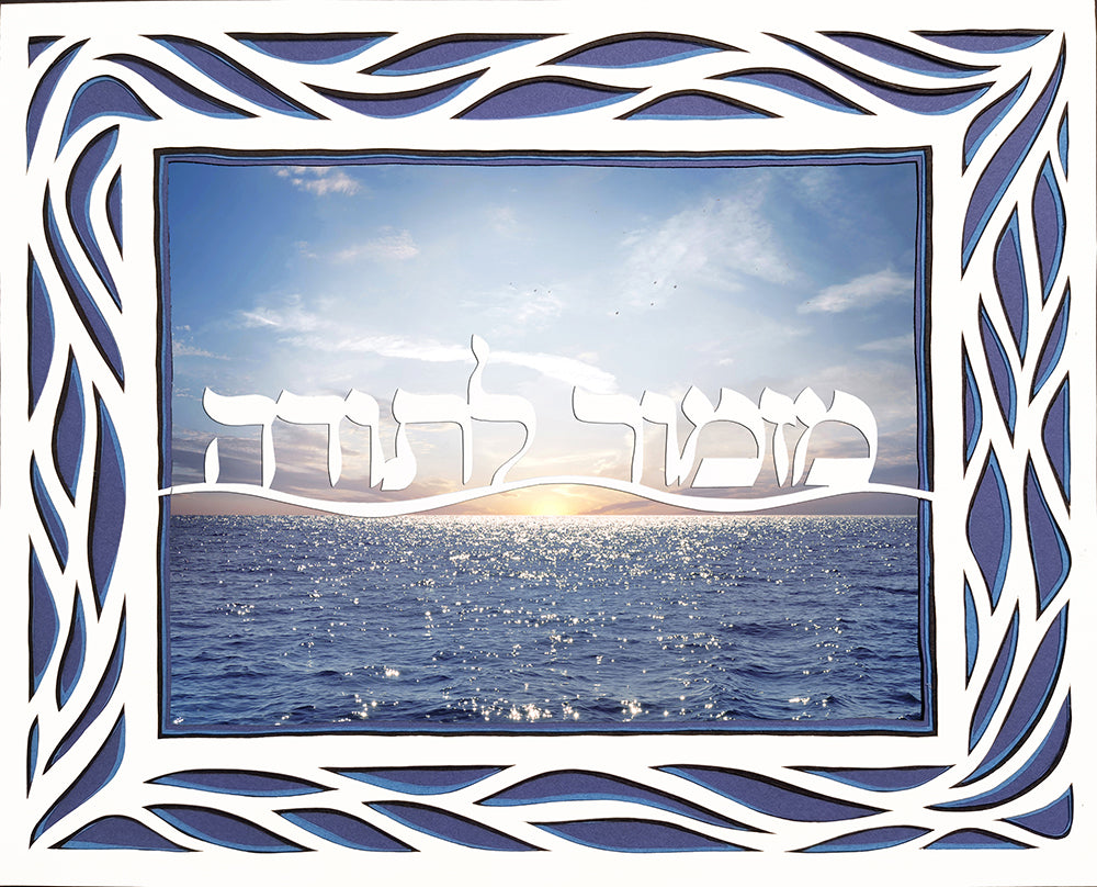 A Song of Thanks - Jewish Paper Cut Art