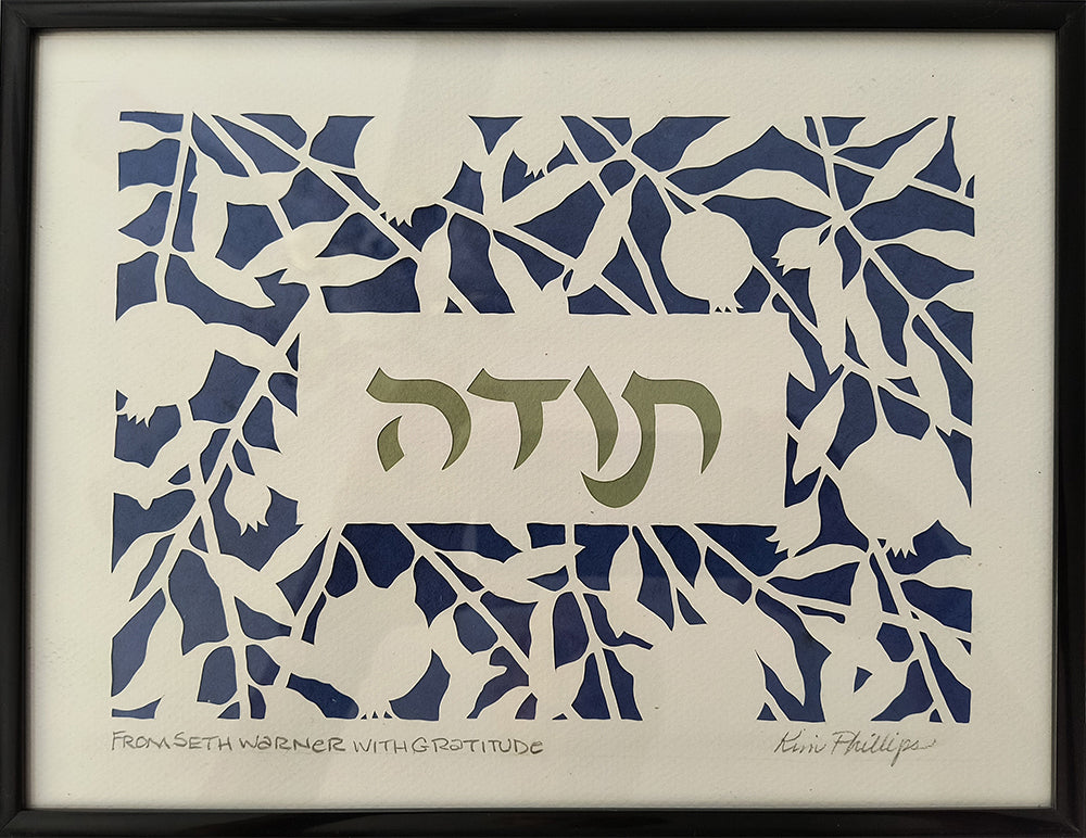 thank you in hebrew jewish art