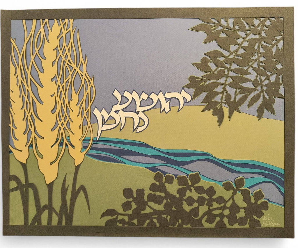 Yehoshua Nachman - Hebrew Name Paper Cut