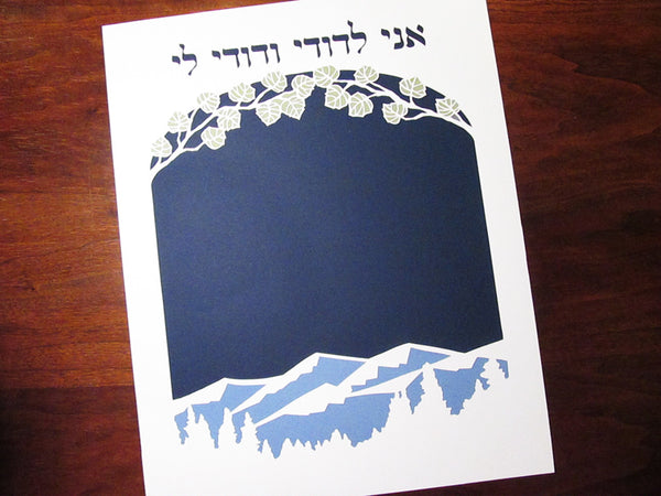 Ketubah - Jewish Paper Cut Art