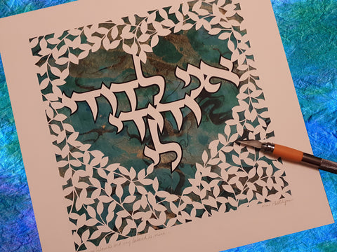 Ani L'dodi - I Am My Beloved's - Jewish Paper Cut Art