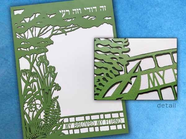 Ketubah - Jewish Paper Cut Art