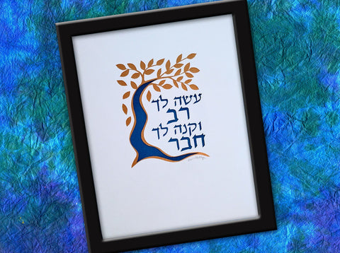 Find a Teacher, Make a Friend 2 - Jewish Paper Cut Art