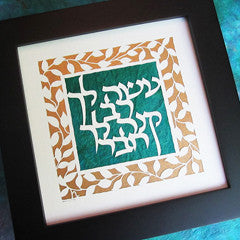 Find a Teacher, Make a Friend 3 - Jewish Paper Cut Art