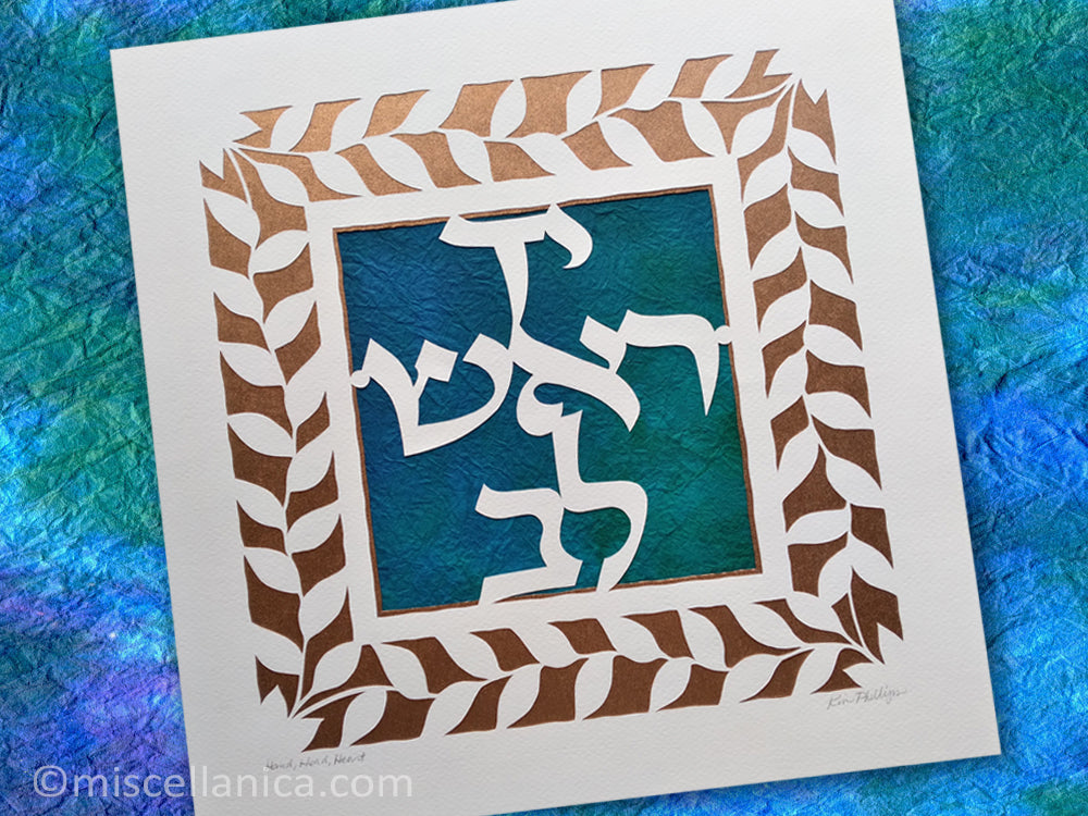 Hand, Head, Heart - Jewish Paper Cut Art