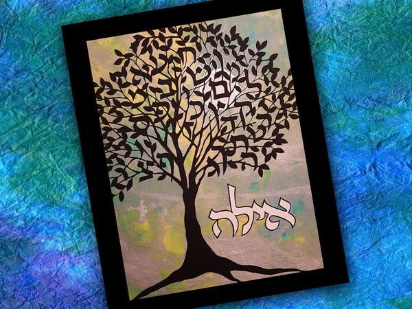 Aleph Bet Hebrew Name - Jewish Paper Cut Art