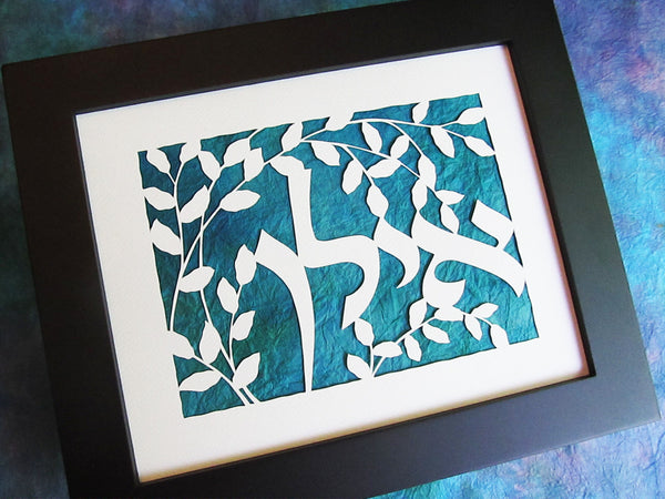 Hebrew Name - CUSTOM ORDER - Jewish Paper Cut Art