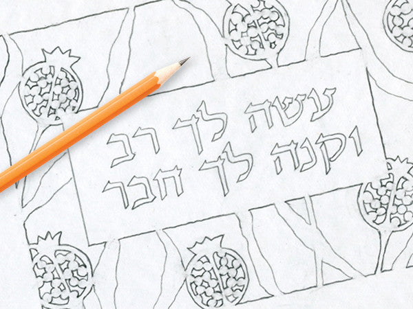 jewish art synagogue art jewish illustrator hebrica jewish papercut art