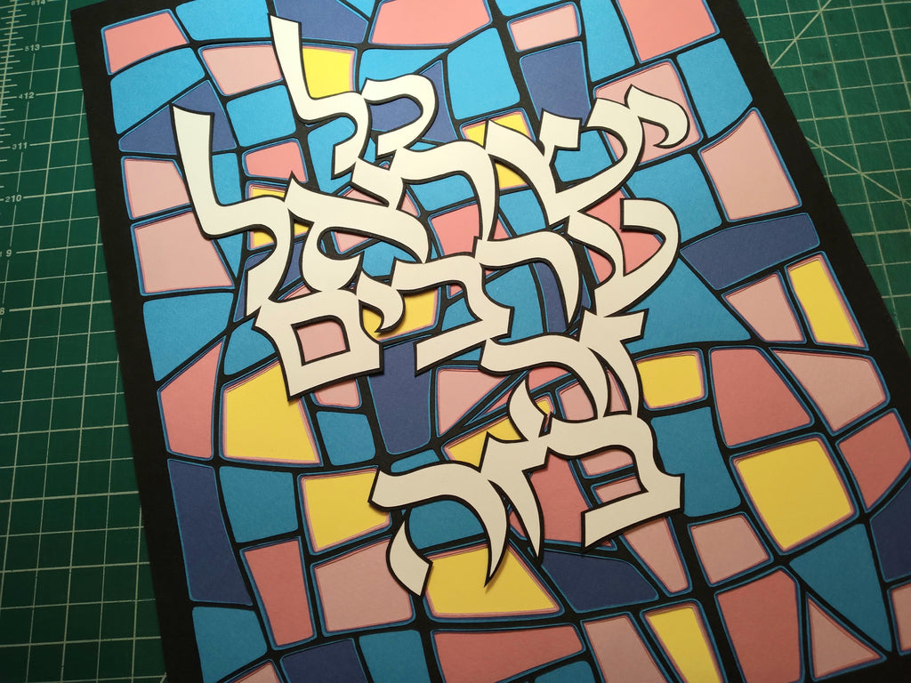 All Israel Mosaic Theme - Jewish Paper Cut Art