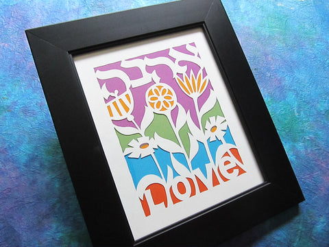 love ahava hebrica jewish papercut art