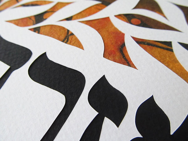 Mizrach - Jewish Paper Cut Art