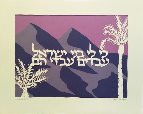 Parshat Behar - Jewish Paper Cut Art