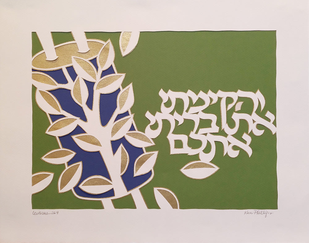 Parshat Behukotai - Jewish Paper Cut Art
