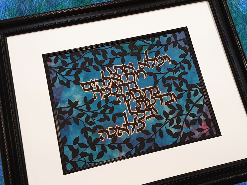 Ruach Elohim - Spirit of God - Jewish Paper Cut Art