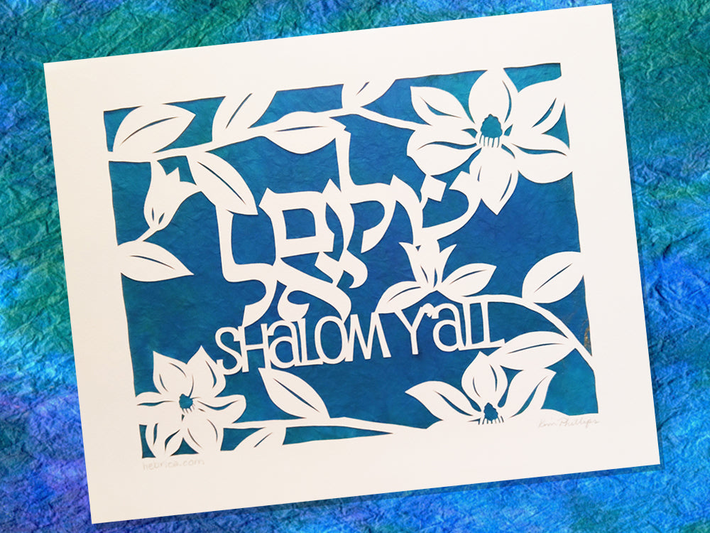 Shalom Y'all - Hebrew and English - Jewish Paper Cut Art