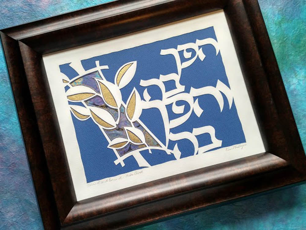 Turn It and Turn It - Jewish Paper Cut Art