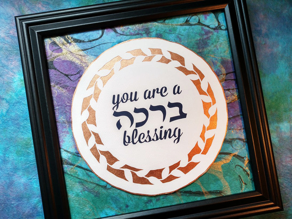 You Are a Blessing - Jewish Paper Cut Art