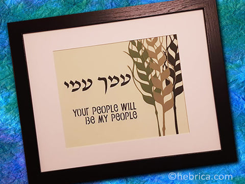Your People Will Be My People - Book of Ruth - Jewish Papercut Art